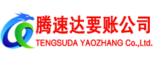玉山追债公司