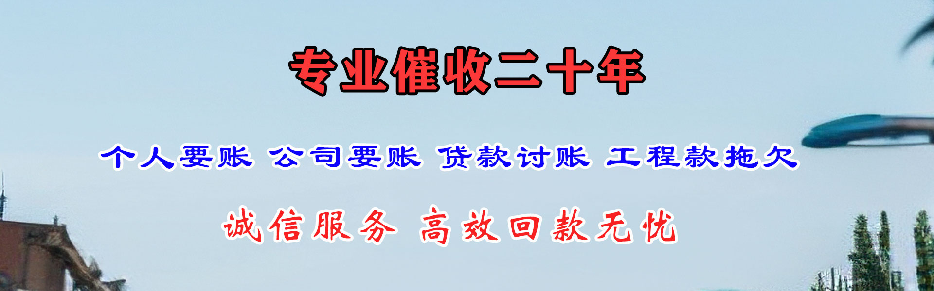 玉山追债公司