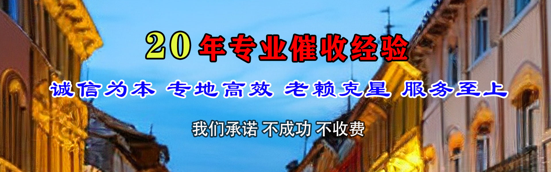 玉山要债公司